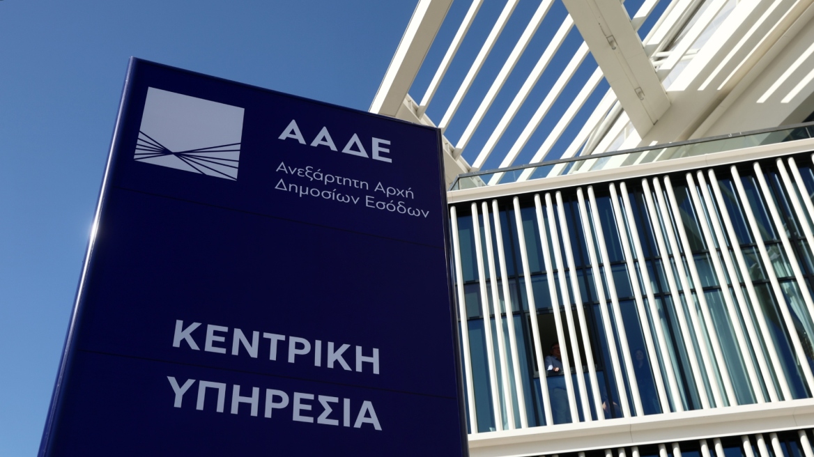 ΑΑΔΕ: Αυτόματη Εναρμόνιση με τους νέους Ευρωπαϊκούς Κωδικούς Δραστηριότητας (ΚΑΔ) για 1,9 εκατ. ΑΦΜ