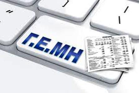 Δελτίο Τύπου : Διαγραφή Ανενεργών (ή/και Άνευ Ανταπόκρισης) Αιτήσεων στο ΓΕΜΗ