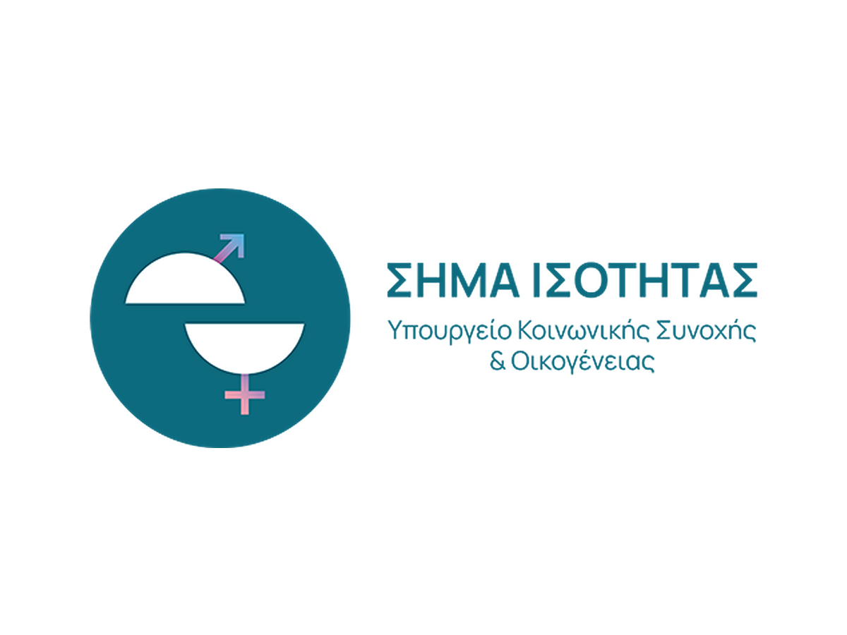 Ενημέρωση των επιχειρήσεων μελών για το εθνικό πρόγραμμα «Σήμα Ισότητας» – Υποβολή αιτήσεων έως τις 30 Οκτωβρίου 2026