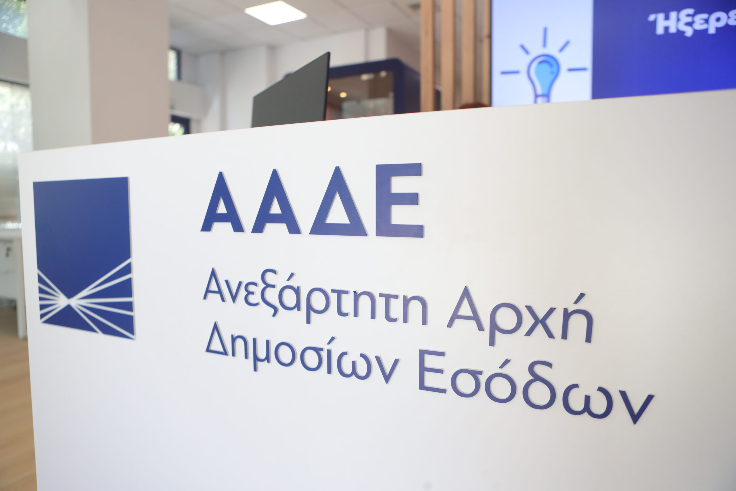 ΑΔΕ: Διευκρινίσεις για τα πρόστιμα σε παραβάσεις που αφορούν ΦΗΜ