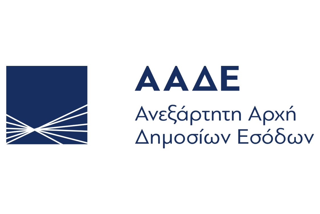 ΑΑΔΕ: Ψηφιακά και με ταχύτητα η έκδοση Δεσμευτικών Πληροφοριών Καταγωγής για τις επιχειρήσεις